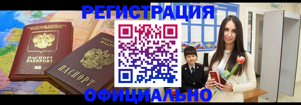 временная регистрация законно в Лихославле
